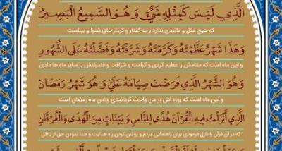 Greeting message on the occasion of the Holy Month of Ramadan