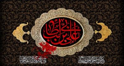 Embassy Closure on the Occasion of the Martyrdom of Imam Ali (PBUH)