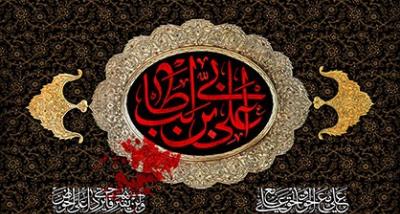 Condolences on the Anniversary of the Martyrdom of Imam Ali